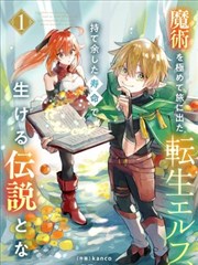 雨巷茶屋物语同人漫画封面