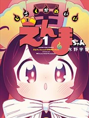 人气榜第三位作品封面