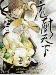 人气榜第五位作品封面