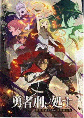 雪隐町奇谭同人漫画封面