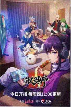海市列车同人漫画封面