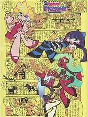 三点十七分的信同人短篇漫画封面